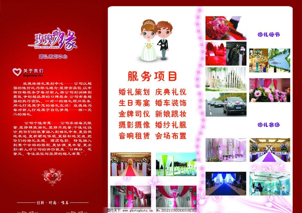婚庆礼仪服务 为您的婚礼增添浪漫与精致