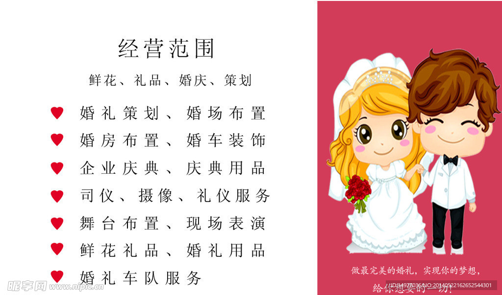 婚庆名片设计 如何在方寸之间展现婚庆礼仪的精髓